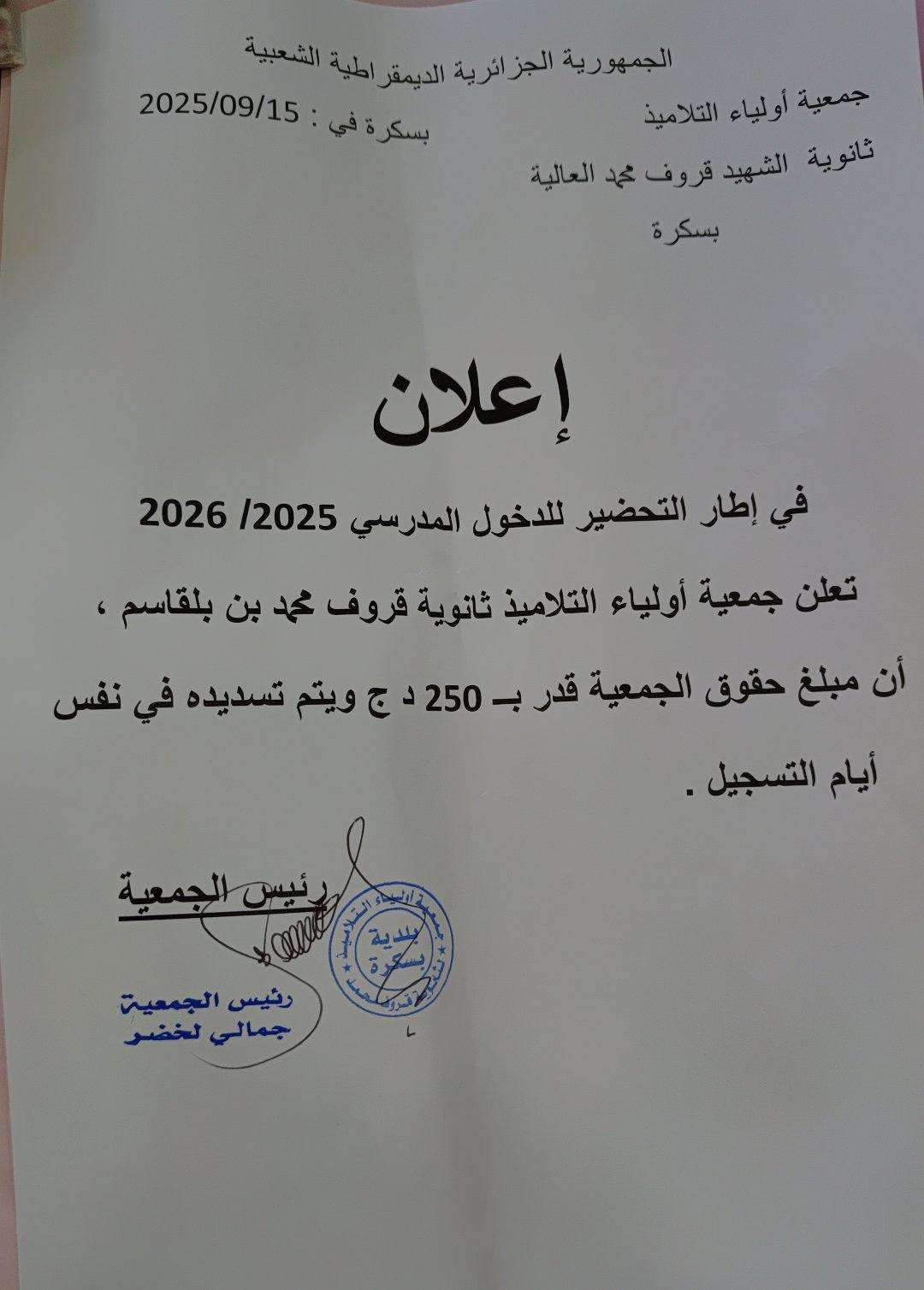 صورة المنشور