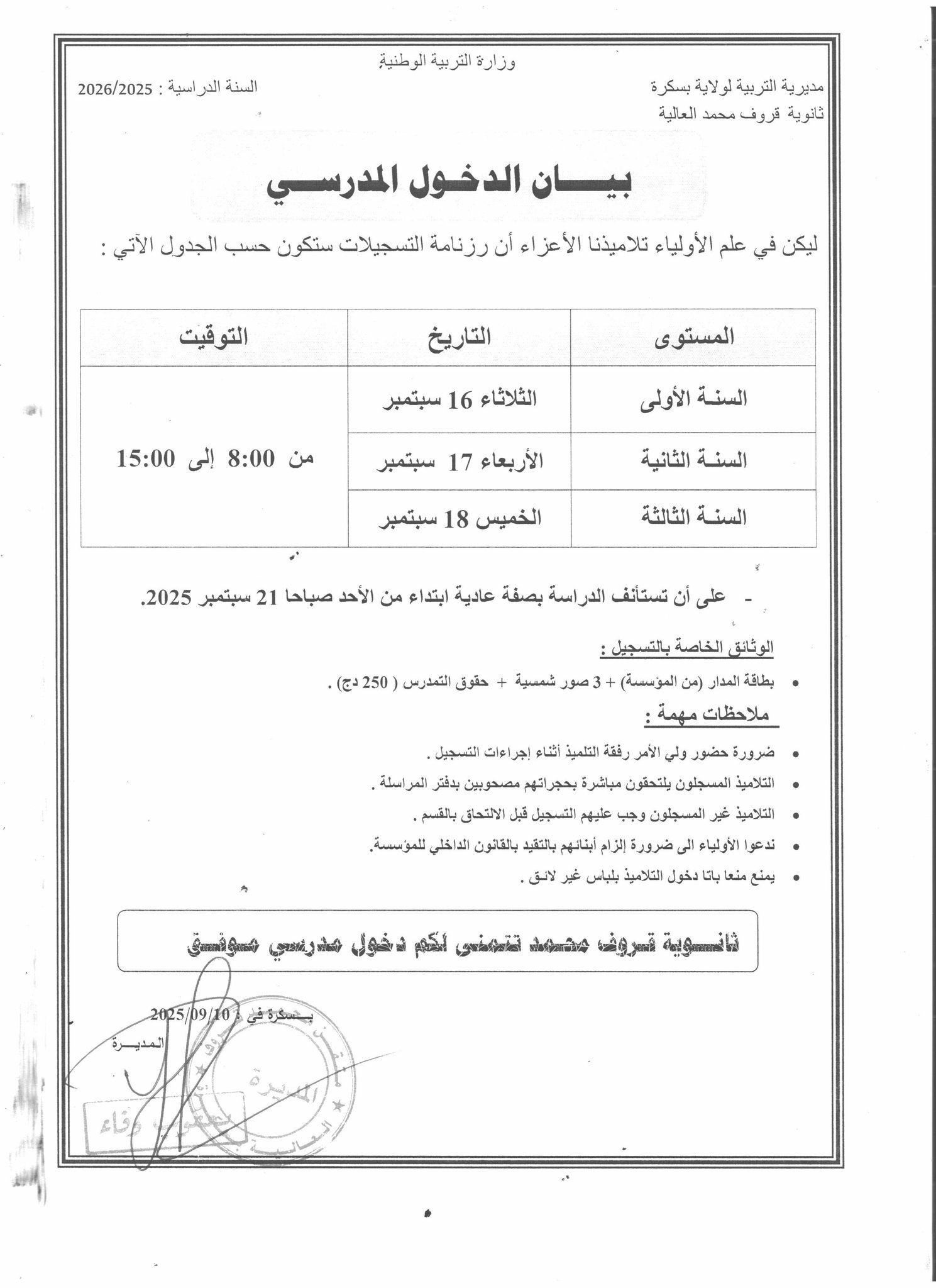 صورة المنشور